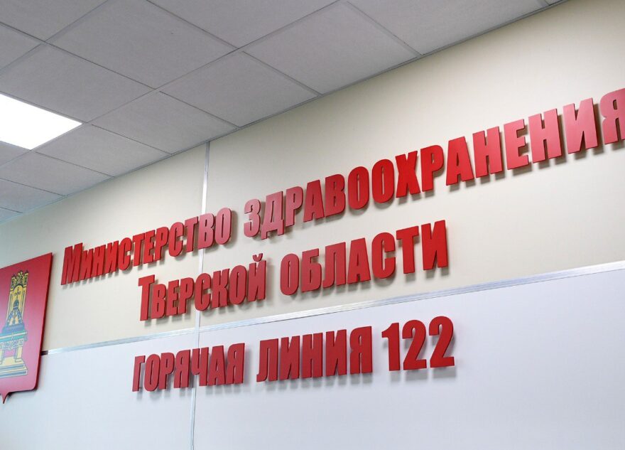 В Тверской области по номеру «122» заработала горячая линия в связи с трагедией в «Крокус Сити Холле»