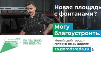 Жители Твери, Вышневолоцкого и Ржевского округов активно участвуют в голосовании за проекты благоустройства Жители Твери, Вышневолоцкого и Ржевского округов активно участвуют в голосовании за проекты благоустройства
