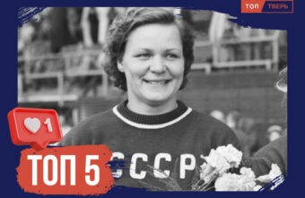 От княгини до героини: ТОП-5 женщин Тверской области От княгини до героини: ТОП-5 женщин Тверской области