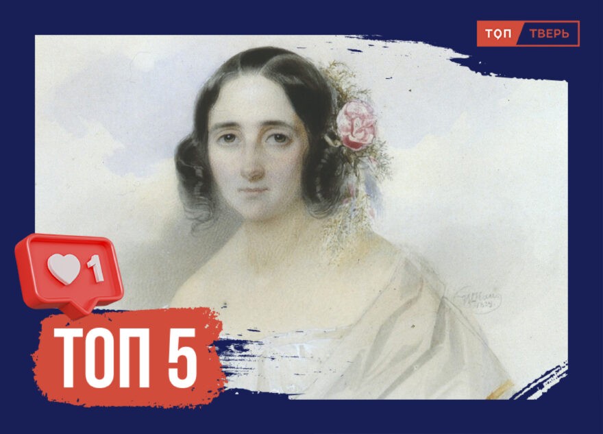 От вампира Тверской губернии: шедевры Пушкина рождались по любви