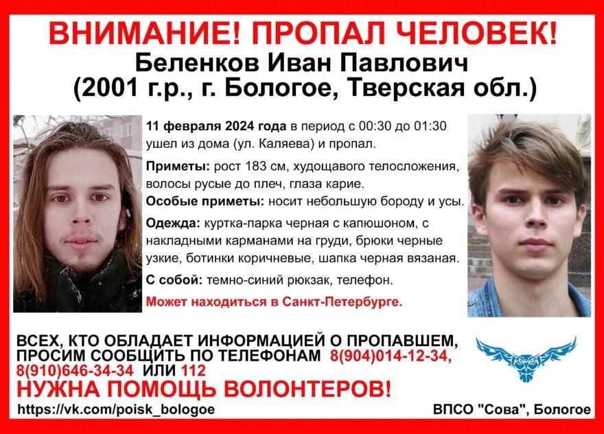 В Тверской области уже месяц не могут найти молодого человека