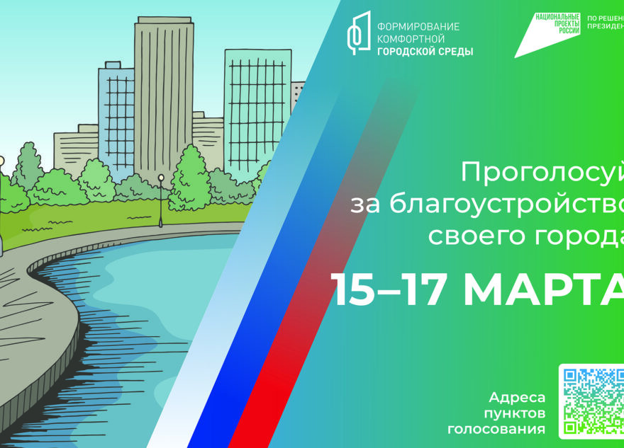 В Тверской области продлили региональную программу по созданию современной городской среды