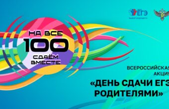 В Тверской области родителей старшеклассников приглашают сдать ЕГЭ по истории В Тверской области родителей старшеклассников приглашают сдать ЕГЭ по истории