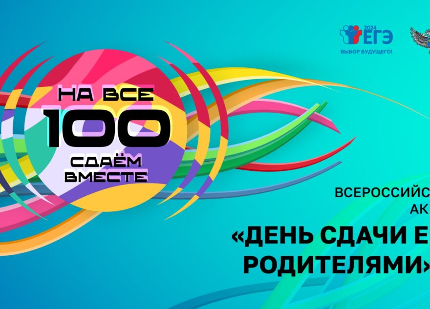 В Тверской области родителей старшеклассников приглашают сдать ЕГЭ по истории