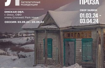 Писателей из Тверской области приглашают к участию в литературных резиденциях