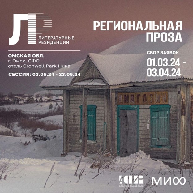 Писателей из Тверской области приглашают к участию в литературных резиденциях