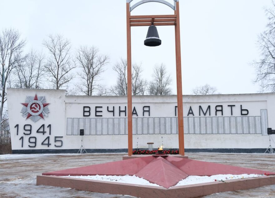 Губернатор Игорь Руденя поздравил жителей Нелидовского округа с 81-летием освобождения территории от немецко-фашистских захватчиков