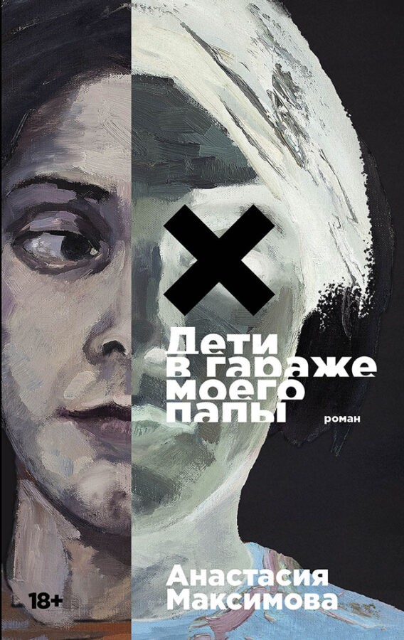 Читатель Толстов: Десять оригинальных книжных новинок