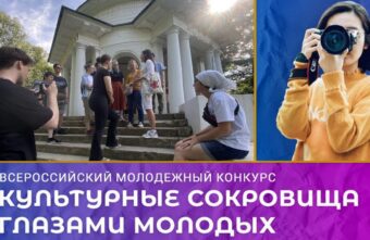 Молодёжь Верхневолжья приглашают принять участие в конкурсе туристических и культурных брендов Молодёжь Верхневолжья приглашают принять участие в конкурсе туристических и культурных брендов