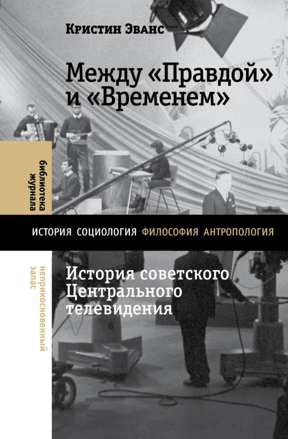 Читатель Толстов: От хоррора до путевых заметок