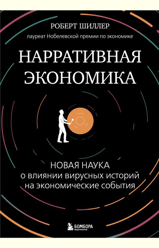 Читатель Толстов: Десять оригинальных книжных новинок