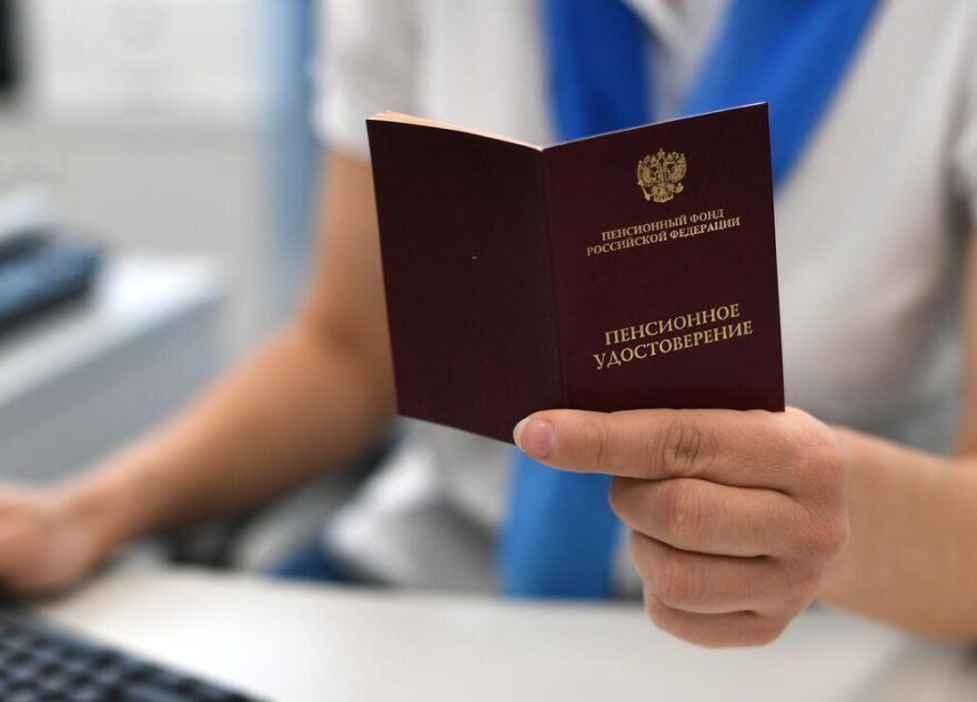 Россиянам рассказали о новых льготах предпенсионерам