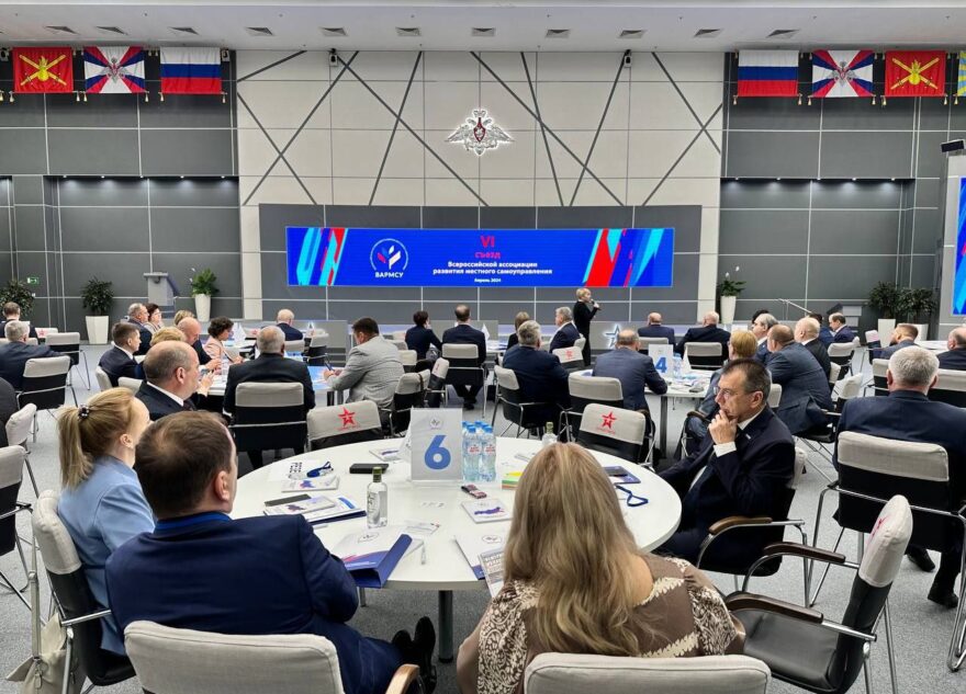 Делегация Тверской области участвует в съезде ВАРМСУ