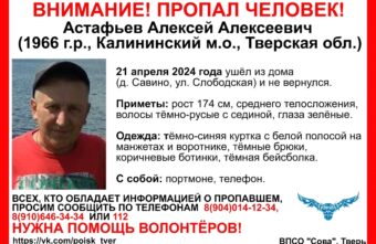 В Тверской области ищут пропавшего мужчину в бейсболке В Тверской области ищут пропавшего мужчину в бейсболке
