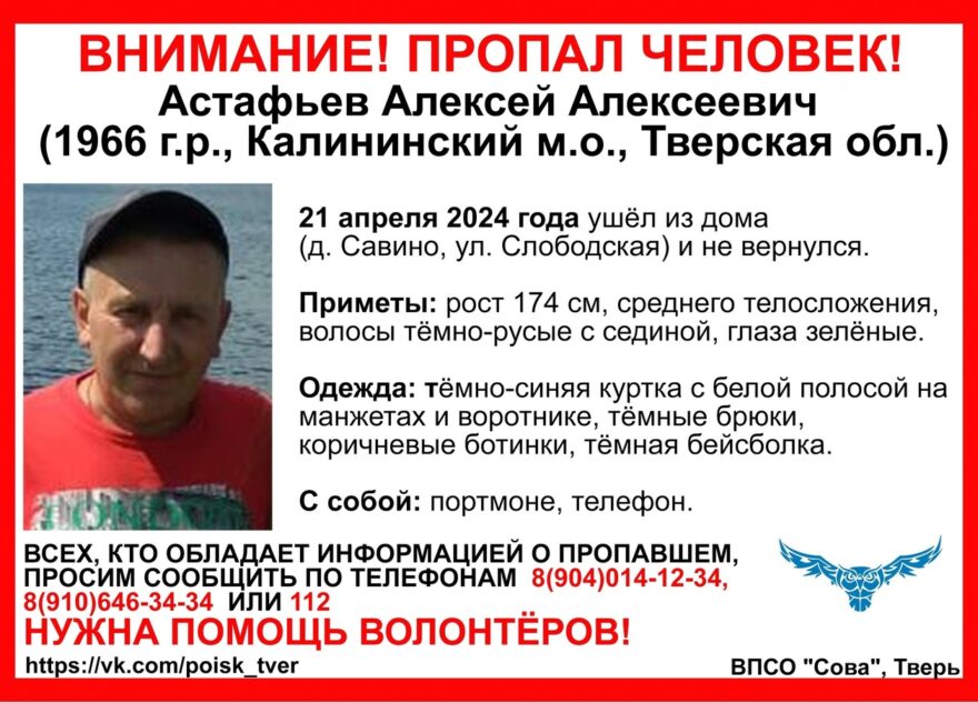 В Тверской области ищут пропавшего мужчину в бейсболке