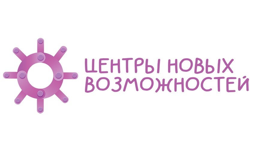 Организации и общественные объединения Тверской области ждут на конкурсе «Центры новых возможностей»