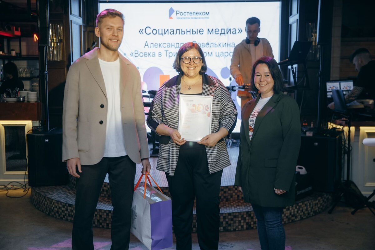 Первый пошел! Звезды сошлись в Калуге: «Ростелеком» подвел итоги конкурса журналистов в ЦФО