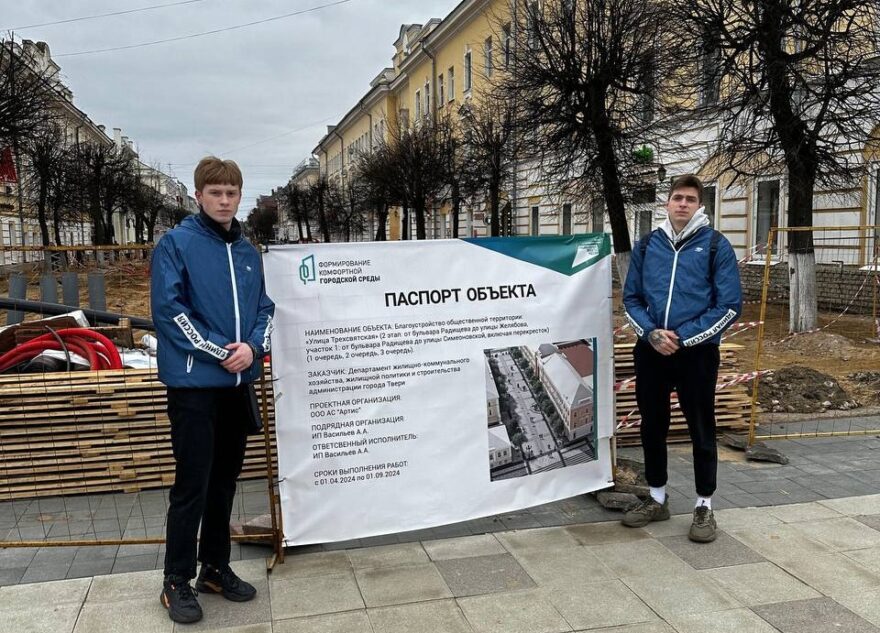 Молодогвардейцы провели мониторинг на улице Трехсвятская в городе Твери