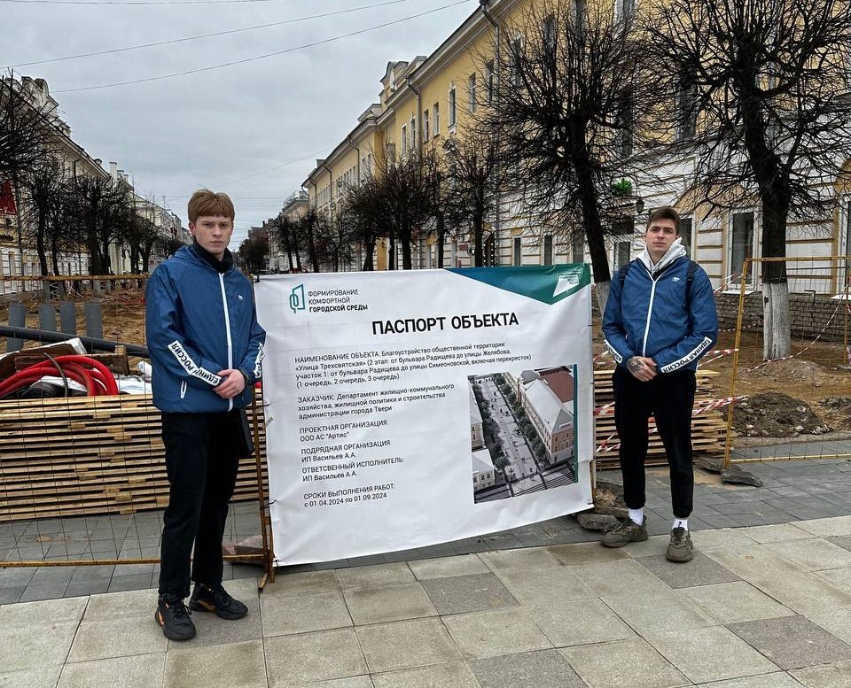 Молодогвардейцы провели мониторинг на улице Трехсвятская в городе Твери