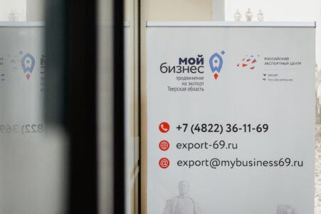 В Тверской области стартовал конкурс «Лучший экспортёр Верхневолжья»