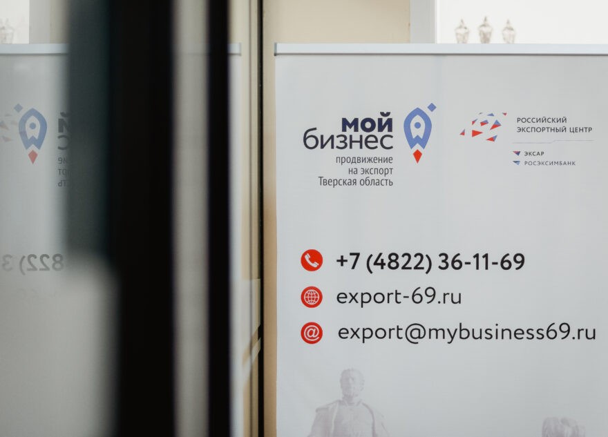В Тверской области стартовал конкурс «Лучший экспортёр Верхневолжья»