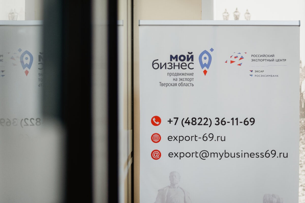 В Тверской области стартовал конкурс «Лучший экспортёр Верхневолжья»