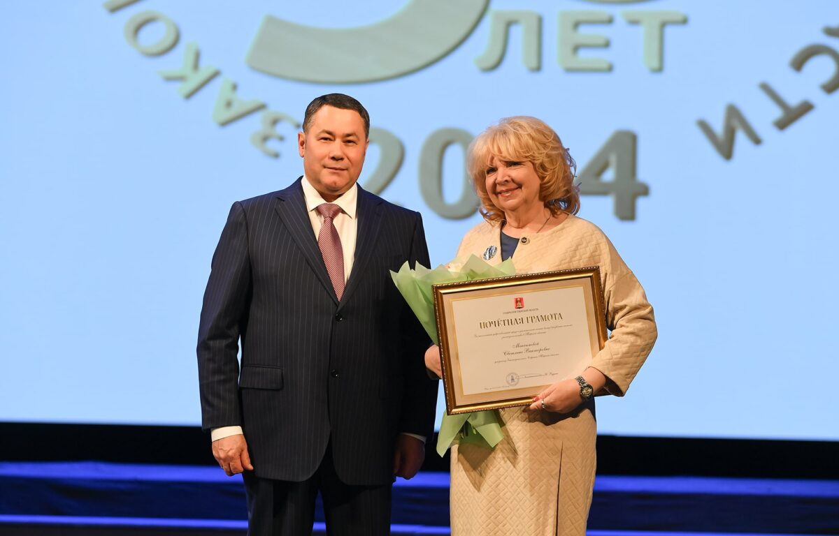 В Твери прошло торжественное мероприятие, посвященное 30-летию Законодательного Собрания области