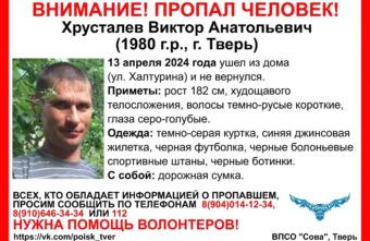 В Твери пропал мужчина с дорожной сумкой