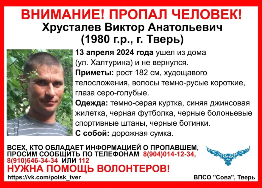 В Твери пропал мужчина с дорожной сумкой