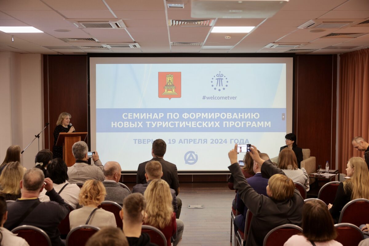 На всероссийской конференции по сельскому туризму сформировали новые туристические программы в Тверскую область