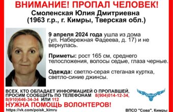 В Тверской области пропала 61-летняя женщина в стеганой куртке