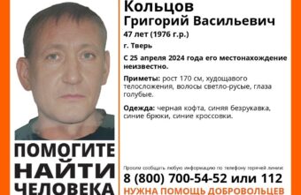 В Твери ищут 47-летнего мужчину в черной кофте
