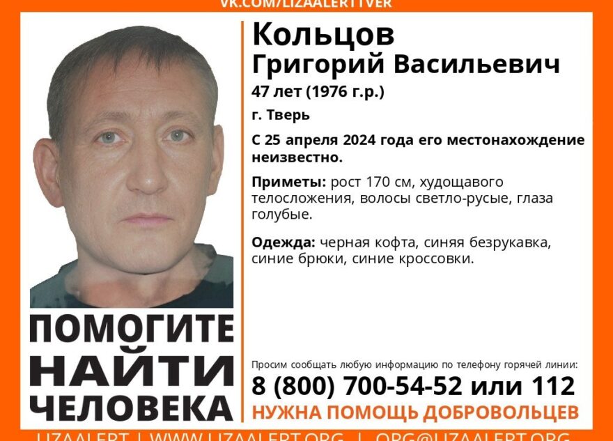 В Твери ищут 47-летнего мужчину в черной кофте