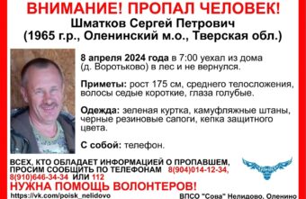 В Тверской области мужчина уехал в лес и пропал В Тверской области мужчина уехал в лес и пропал