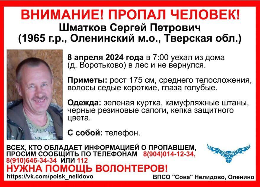 В Тверской области мужчина уехал в лес и пропал