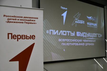 Команды из Твери и Кимр представят Тверскую область на чемпионате «Пилоты будущего»