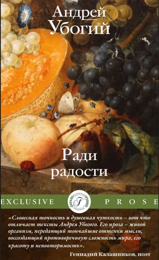 Читатель Толстов: история бутербродов и котики