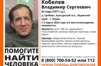 В Тверской области ищут 52-летнего мужчину из Пермского края В Тверской области ищут 52-летнего мужчину из Пермского края