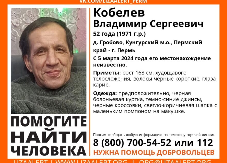 В Тверской области ищут 52-летнего мужчину из Пермского края