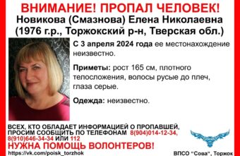 В Тверской области несколько дней не могут найти женщину В Тверской области несколько дней не могут найти женщину