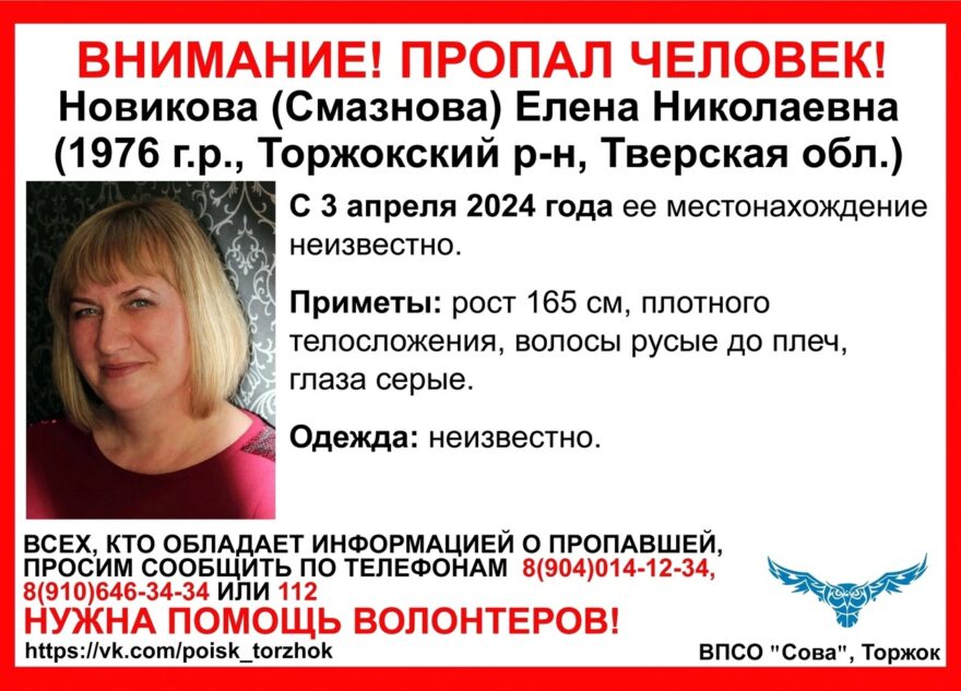 В Тверской области несколько дней не могут найти женщину