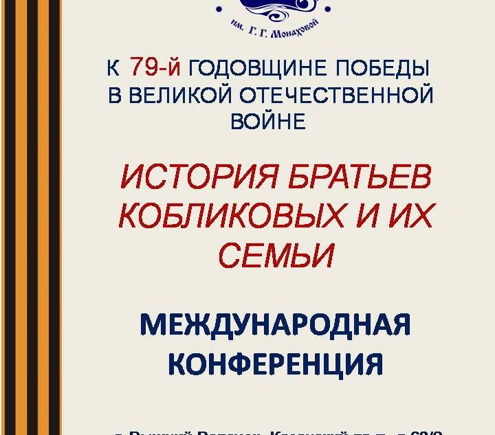 На конференции в Вышнем Волочке выступят историки из Австрии и Италии