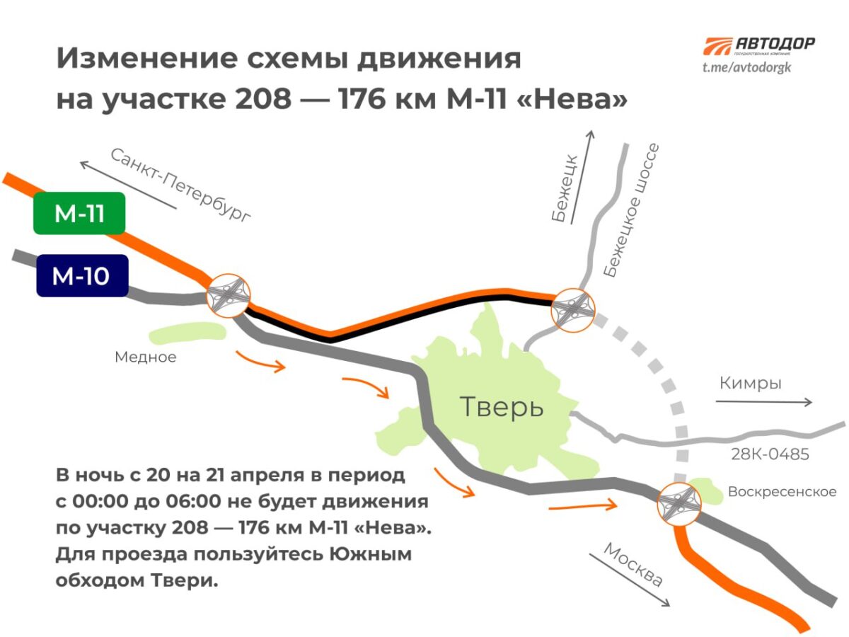 На трассе М-11 «Нева» перекроют движение | ТОП Тверь новости