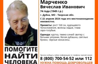 В Тверской области ищут пенсионера из Дубны