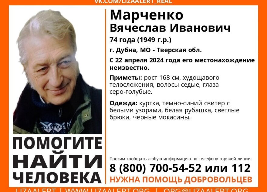 В Тверской области ищут пенсионера из Дубны