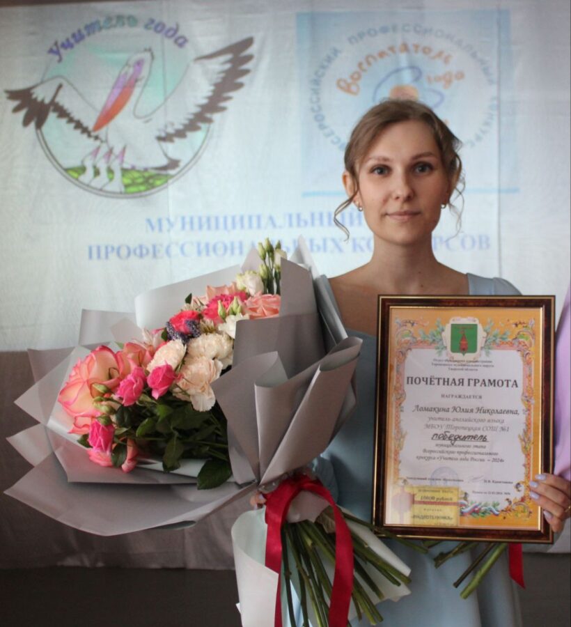 На региональном этапе конкурса "Учитель года" участвует педагог из Торопца
