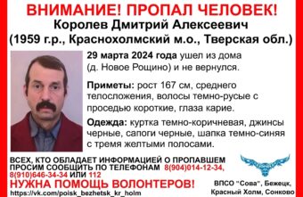 В Тверской области ищут мужчину в шапке с тремя жёлтыми полосами