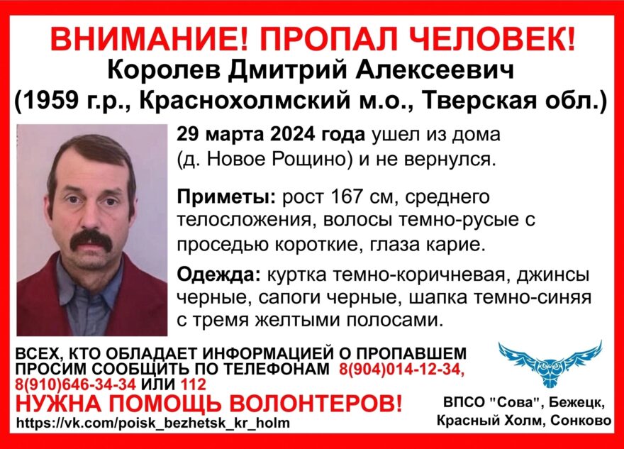 В Тверской области ищут мужчину в шапке с тремя жёлтыми полосами В Тверской области ищут мужчину в шапке с тремя жёлтыми полосами
