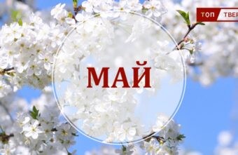 Денежный май: последний месяц весны изменит жизнь россиян