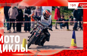 МотоЦиклы: Старт мотосезона, 1 этап Чемпионат по мотоджимхане, Соревнования по мотокроссу